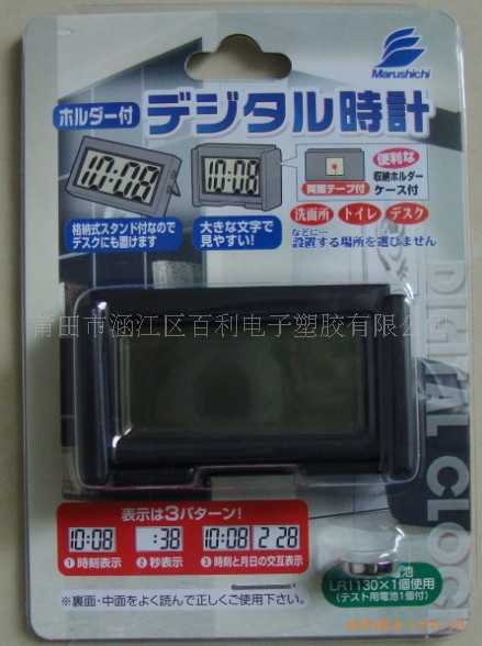 计算器-天气预报子万年历电子钟-礼品计算器尽