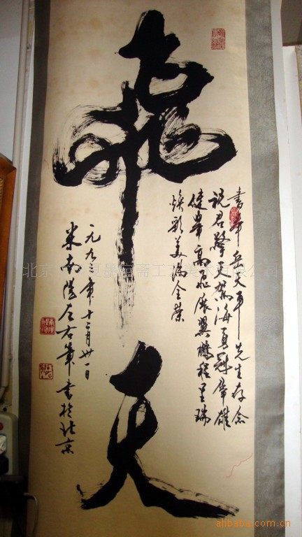 墨宝斋名人字画 崔子崇大师精美书法/字画《博览群书(图)