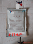 供应保肝宁(鱼药、添加剂、水产保健、蛙药)