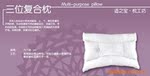 全球十佳网商适之宝 双面双用枕 木棉枕头 女贞子男士型(大号)