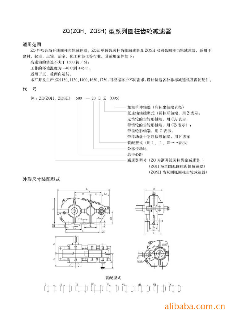 减速机内页1