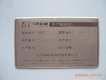 腐蚀不锈钢标牌
