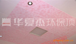 供应华夏杰集成吊顶 凡尔赛玫瑰静电影印板 色彩逼真
