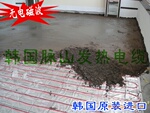 脉山发热电缆/ 电热电缆/韩国电地暖/电地热线