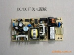 供应DC48V转DC5V3A开关电源板