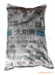 供应天然气半补强炭黑