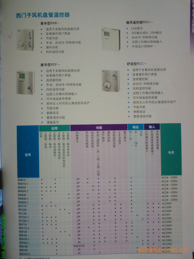 西门子rab10.1机械式温控器旧款替代供应