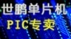 ��ӦPIC16F73-I/SO���ɵ�·