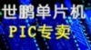 ��ӦPIC16F73-I/SO���ɵ�·