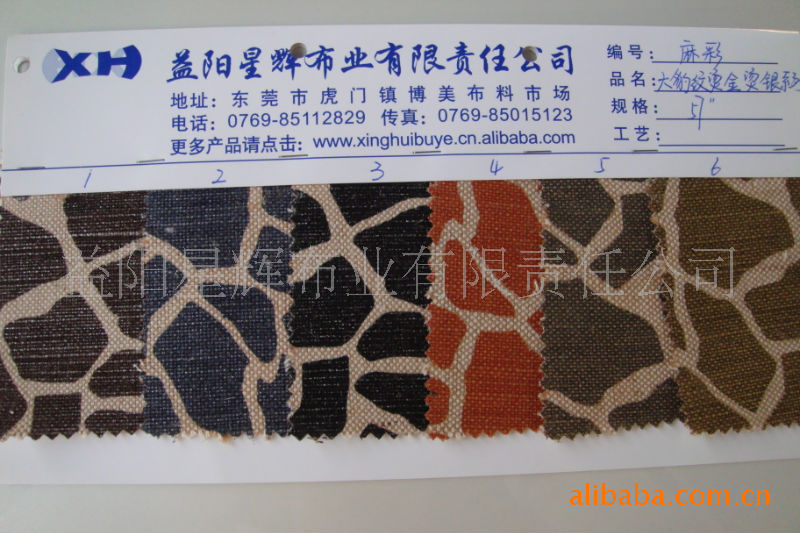 麻棉交织印花麻布,大豹纹烫金烫银图案印花