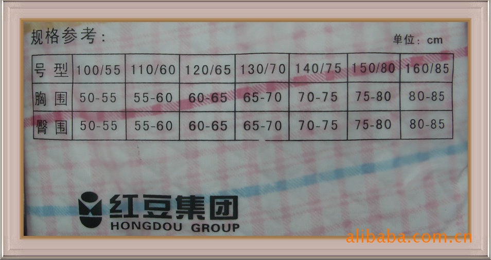 批发采购童内衣<em>内裤</em>-<em>红豆</em>集团童装儿童<em>保暖</em>内