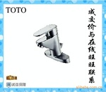 ��ӦTOTO��� TOTO��ͷDL314