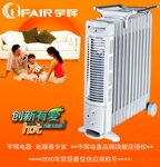 宇辉招代理 卤素组合 3000W 13片 独家专利油汀 充油式取暖器