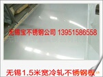 无锡304冷轧1.0mm小公差不锈钢平板卷
