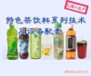 ��ɫ������ϵ�м������豸���� Tea