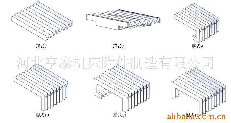 風琴防護罩形狀2