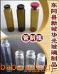 批发供应大量保健品液用玻璃外包容器,品质上乘安全环保玻璃容器