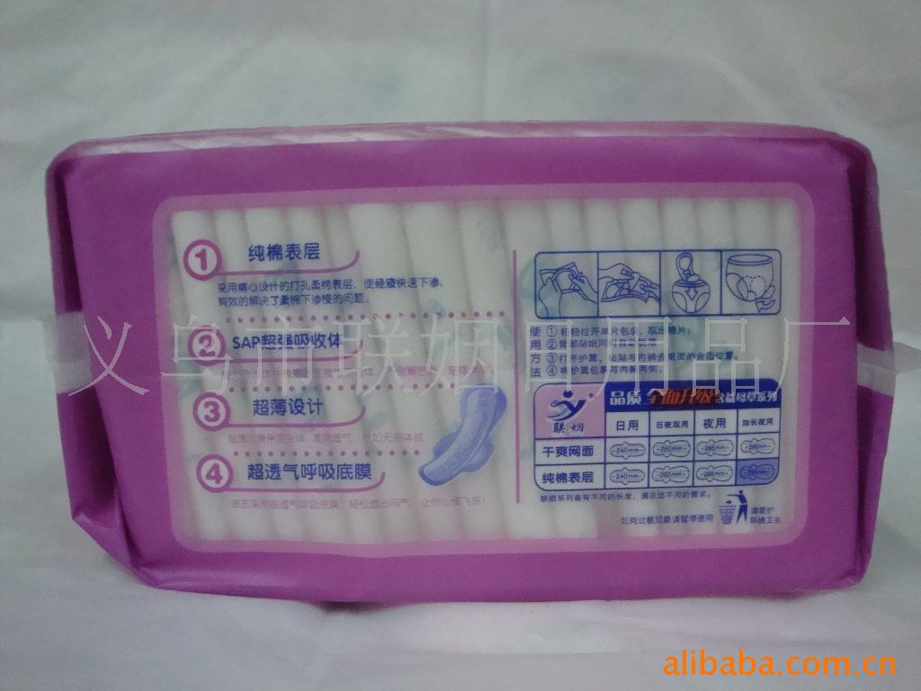 供应益母草系列<em>卫生</em>巾,<em>妇女</em>经期<em>用品</em>,<em>卫生</em>棉,卫