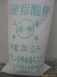 供应优等级硬脂酸钡