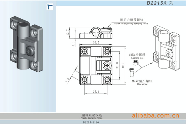供应b2215阻尼塑料铰链