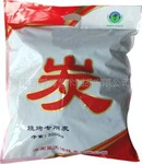 烤烧炭,烤出生活好滋味