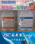 石材养护行业领跑产品——美国科宝石材防护剂系列