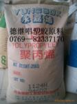 供应食品级 高硬度PP料 1124 台湾永嘉 耐磨PP料