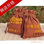 【广东茶叶有限公司】100克陈香小玉饼 中秋企业员工福利专用茶