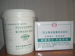 供应JS复合防水涂料