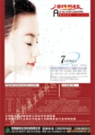 护肤品/护肤品女士正品/纯天然面部护理精华(美白.补水.抗皱)