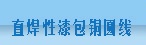 130��ֱ���Ծ�..