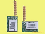 无线模块 50mW小体积无线串口模块