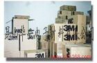 苏州特价销售批发3M375封箱胶带