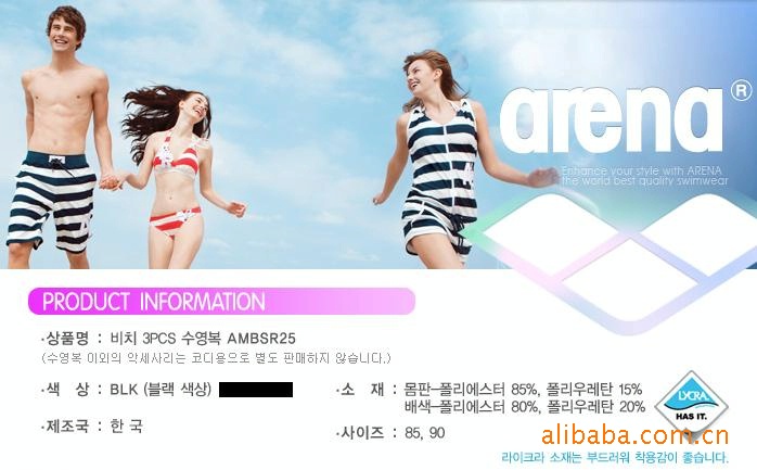 韩国进口名牌<em>女士</em>专业<em>泳装arena</em>-AMBSR25 7