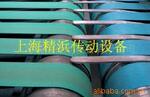 供应Habasit传动带、尼龙片基带、龙带