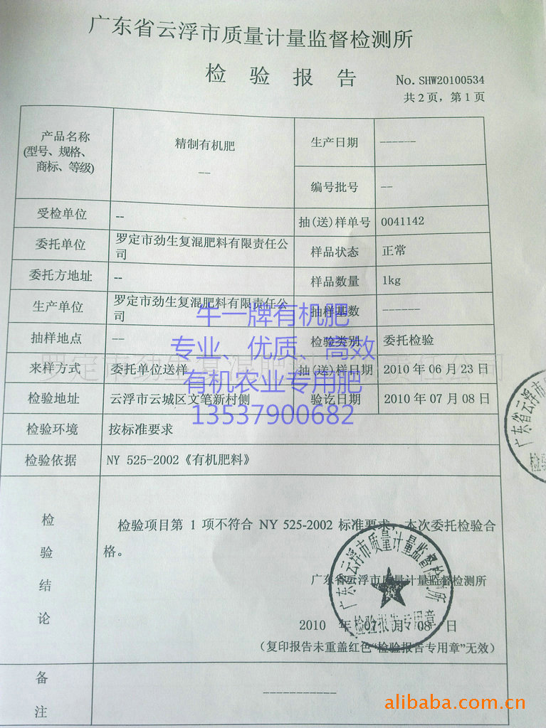 优质低价沙糖桔专用 有机肥,基肥,改良酸性土壤