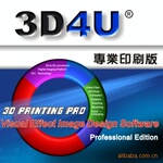3D4U 特种视觉效果设计软件