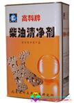 柴油清净剂