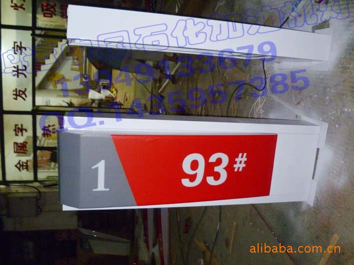 灯箱-安徽中国石油加油站加油机灯箱生产厂家