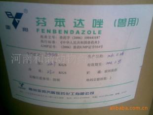 供应芬苯达唑(长期大量供应)