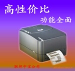 供应经济型条码打印机TSC -TTP-244 高性价比热卖款