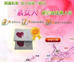 厂家直供缩阴产品正品 缩阴产品效果最好的产品 女用缩阴产品胶囊