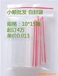 批发供应自封袋 封口袋 贴骨袋 高压LDPE