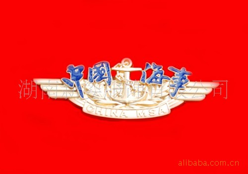 军工厂海事胸徽.