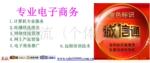 供应网站设计,旺铺设计,旺铺优化,旺铺托管,网络合作