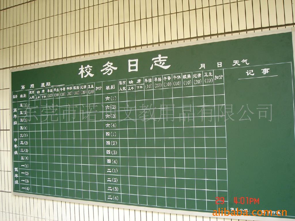 【东莞厂家直供丝印、制表格磁性白板、画线书