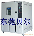 供应恒温恒湿箱/恒温恒湿试验箱/恒温恒湿测试仪