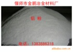 40-100目铝粉