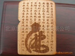 雕刻打火机/佛教打火机/心经打火机/礼品打火机