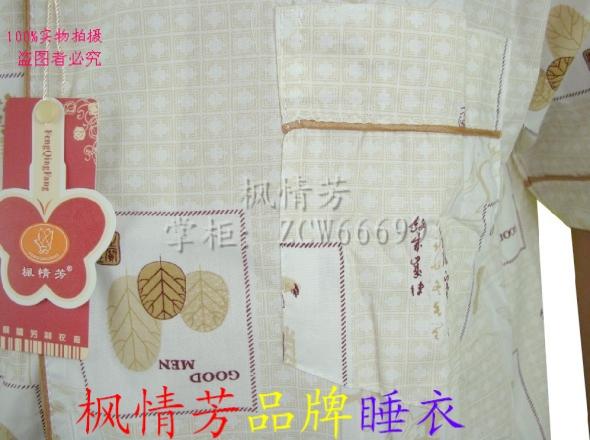 枫情芳家居<em>男装短袖睡衣</em>套装 树叶睡衣睡裤外